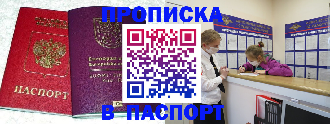 временная регистрация недорого в Зарайске